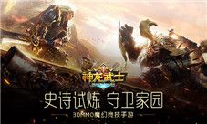 弹弹堂手游4.25当日,超多福利为新手保驾护航