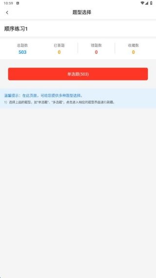 怎么刷题配图3