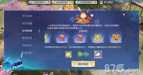 80级装备上线,全新部位开放