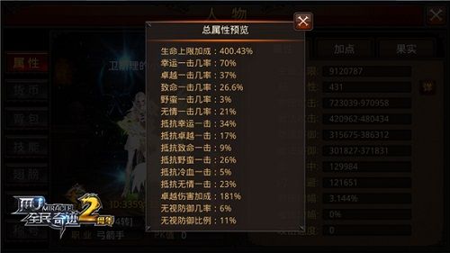 全民奇迹MU游戏截图3