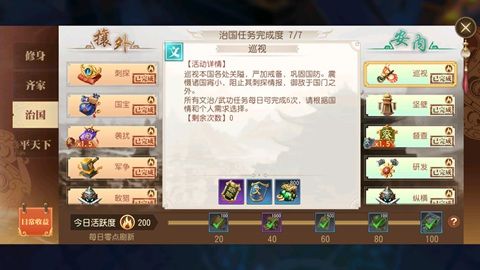 春秋霸业4