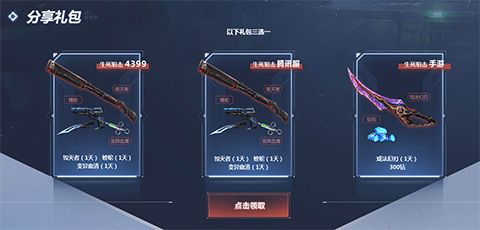 经典IP梦幻联动?《生死狙击2》燃冬无门槛畅玩领豪礼 经典IP梦幻联动?《生死狙击2》燃冬无门槛畅玩领豪礼