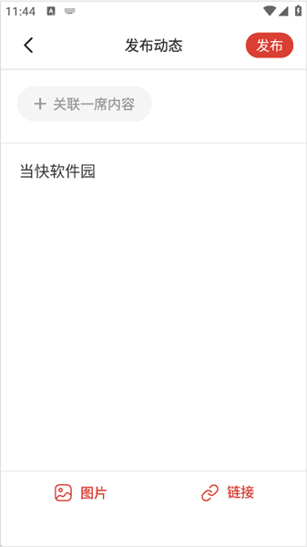 怎么发稿配图3