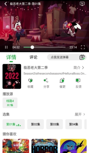 开心动漫图片4