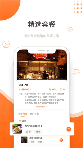 软件亮点配图1