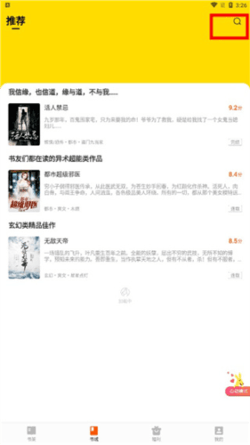 七读免费小说无广告版图片9