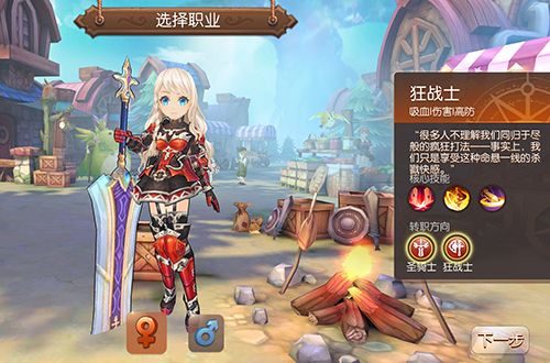 风之大陆狂战士