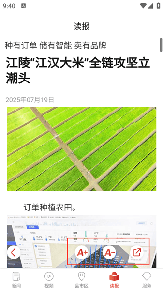 怎么看湖北日报电子版配图3