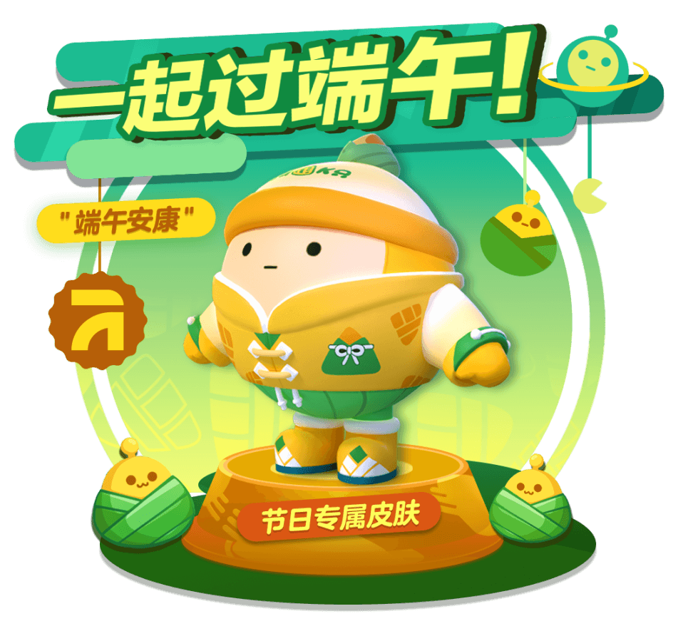 蛋仔派对4