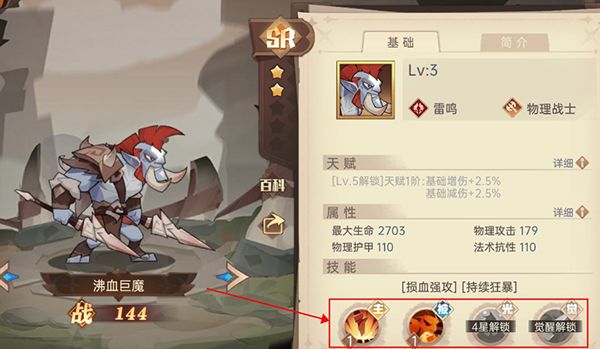 英雄攻略配图3