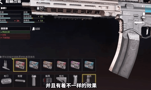 游戏攻略配图2