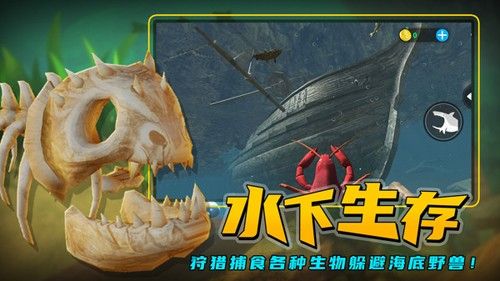 海底大猎杀官方正版