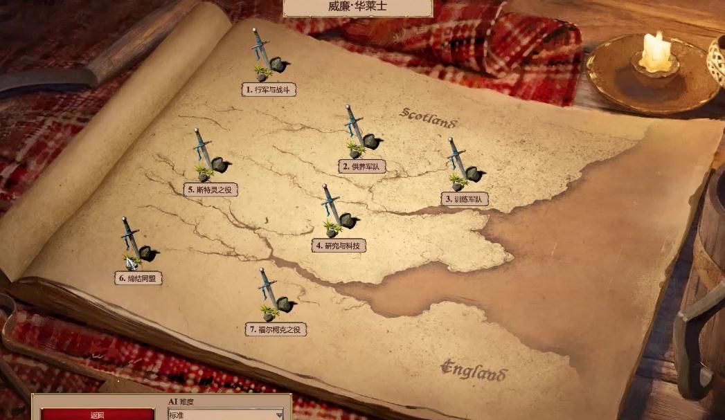 帝国时代2新手教程圣物怎么找到 帝国时代2新手教程圣物怎么找到