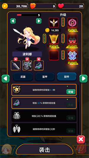 游戏攻略配图3