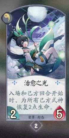 阴阳师百闻牌萤草卡牌3