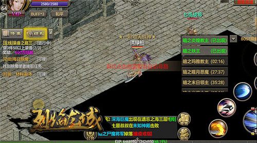 烈焰龙城2