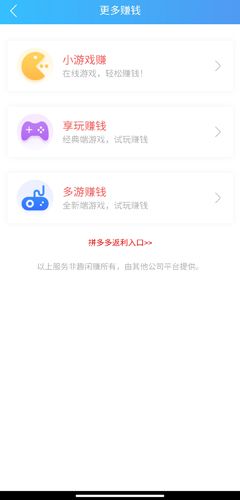 怎么赚钱配图3