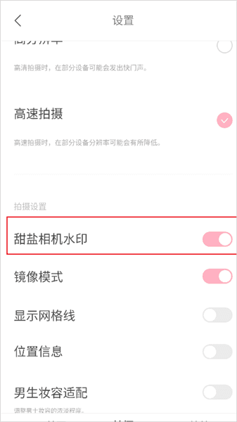怎么去水印配图3