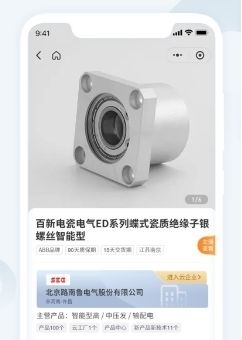 电老虎工业云app