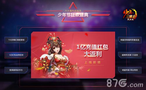 6大福利活动