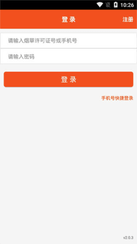 上海卷烟销售网1