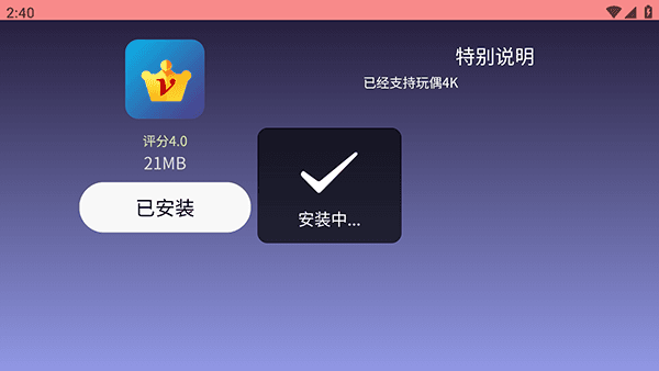 怎么使用配图3