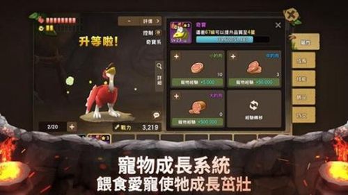 石器时代M乌力系宠物加点攻略
