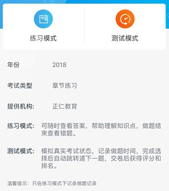 中世健网校app