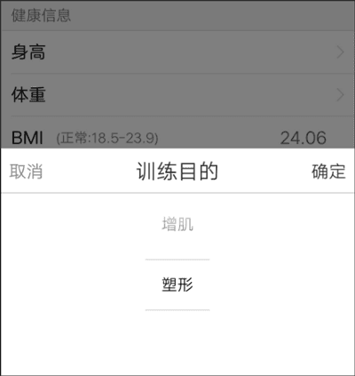 FitTime健康app6