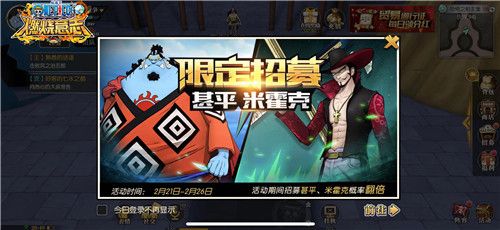 航海王:燃烧意志4