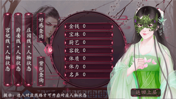 陶家有女婚嫁生子篇橙光游戏攻略配图1
