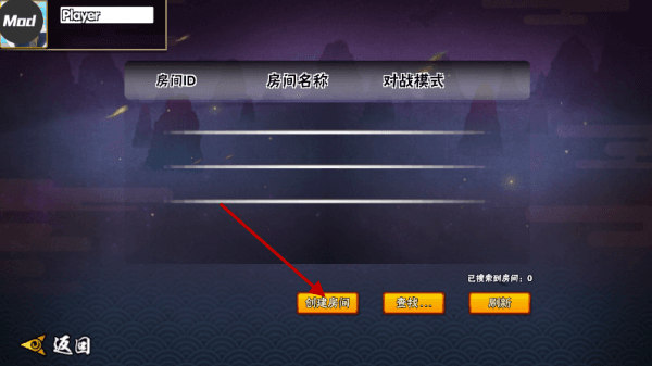 怎么联机配图2