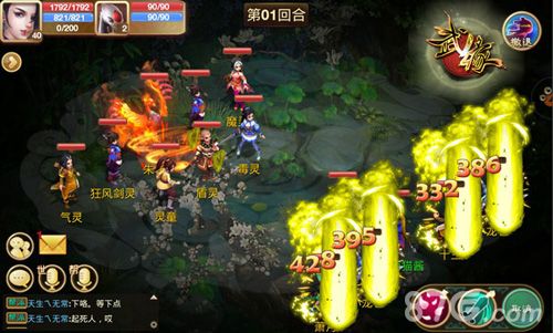 武缘战斗场景截图3