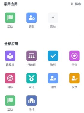希悦校园手机版宣传图