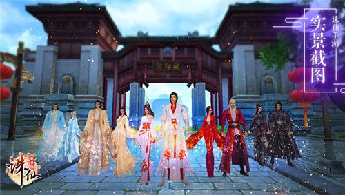诛仙手游