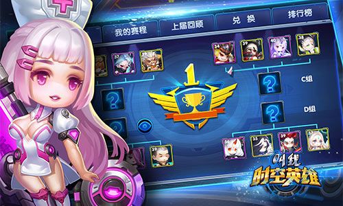 叫我时空英雄宣传图4