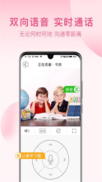安爸智能摄像头宣传图