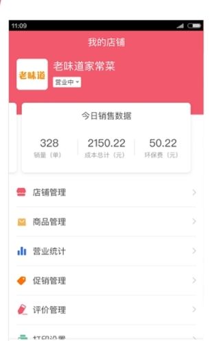俺来也商家版图片2