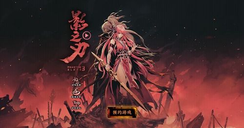 《影之刃3》官方概念站上线!官网用户免费送系列前作《雨血》 《影之刃3》官方概念站上线!官网用户免费送系列前作《雨血》