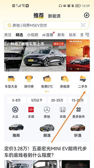 懂车帝二手车怎么查看车价真实信息配图1
