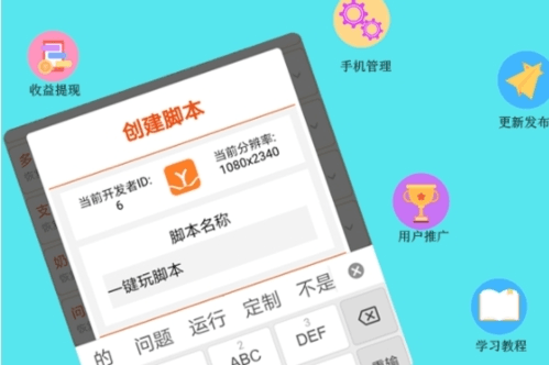 软件功能配图1