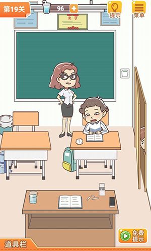 学习使我妈快乐第19关攻略