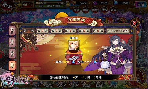 剑仆契约3
