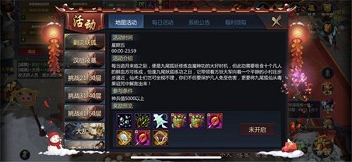 梦三国手游3