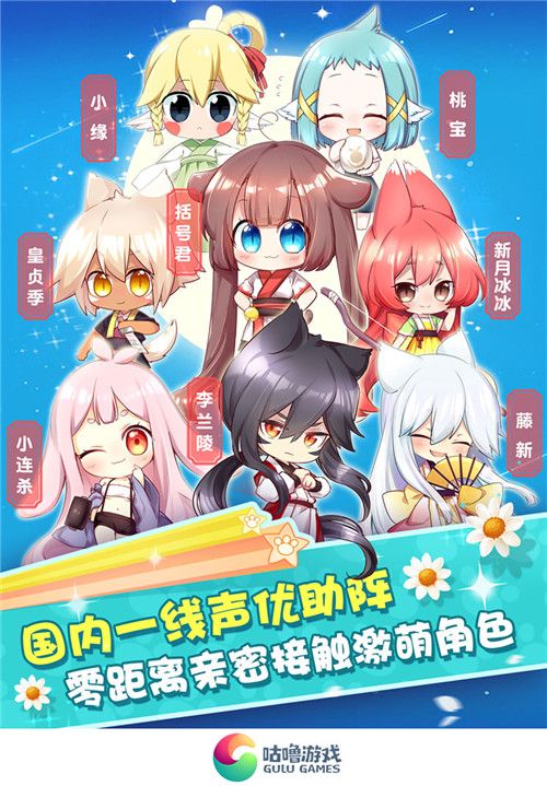 猫之茗消消乐宣传图2
