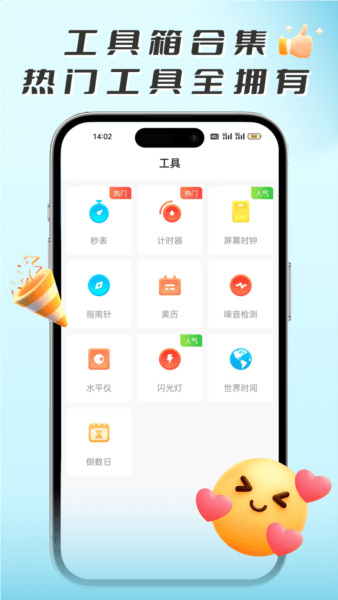 闹钟王3