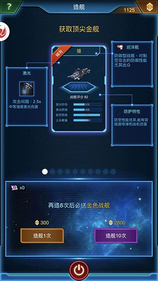 怎么快速提升战力配图2