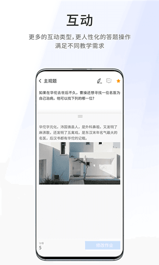 爱课堂融合版图片