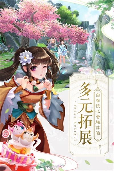 神雕侠侣21