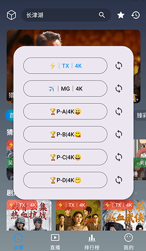 怎么切换影视源配图2